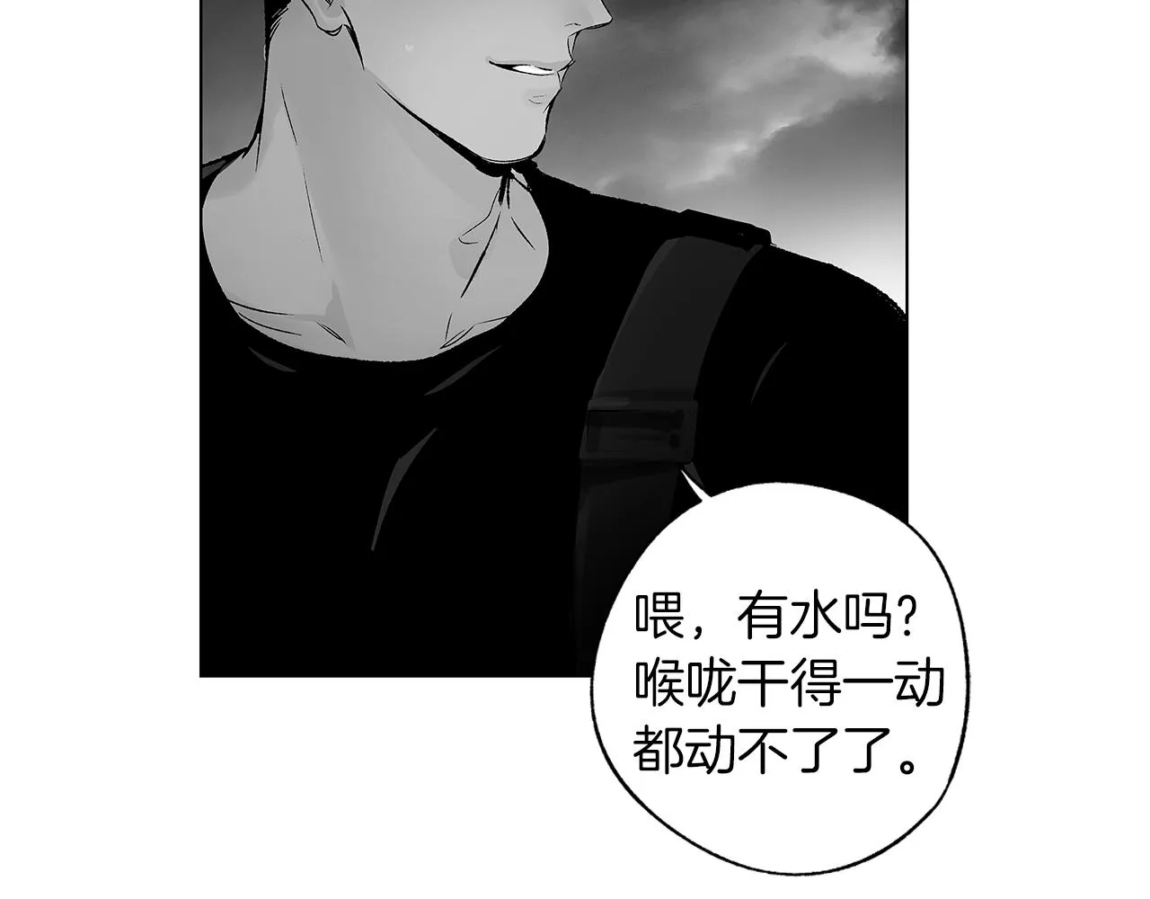 第74话 我把自己交给你 第55页
