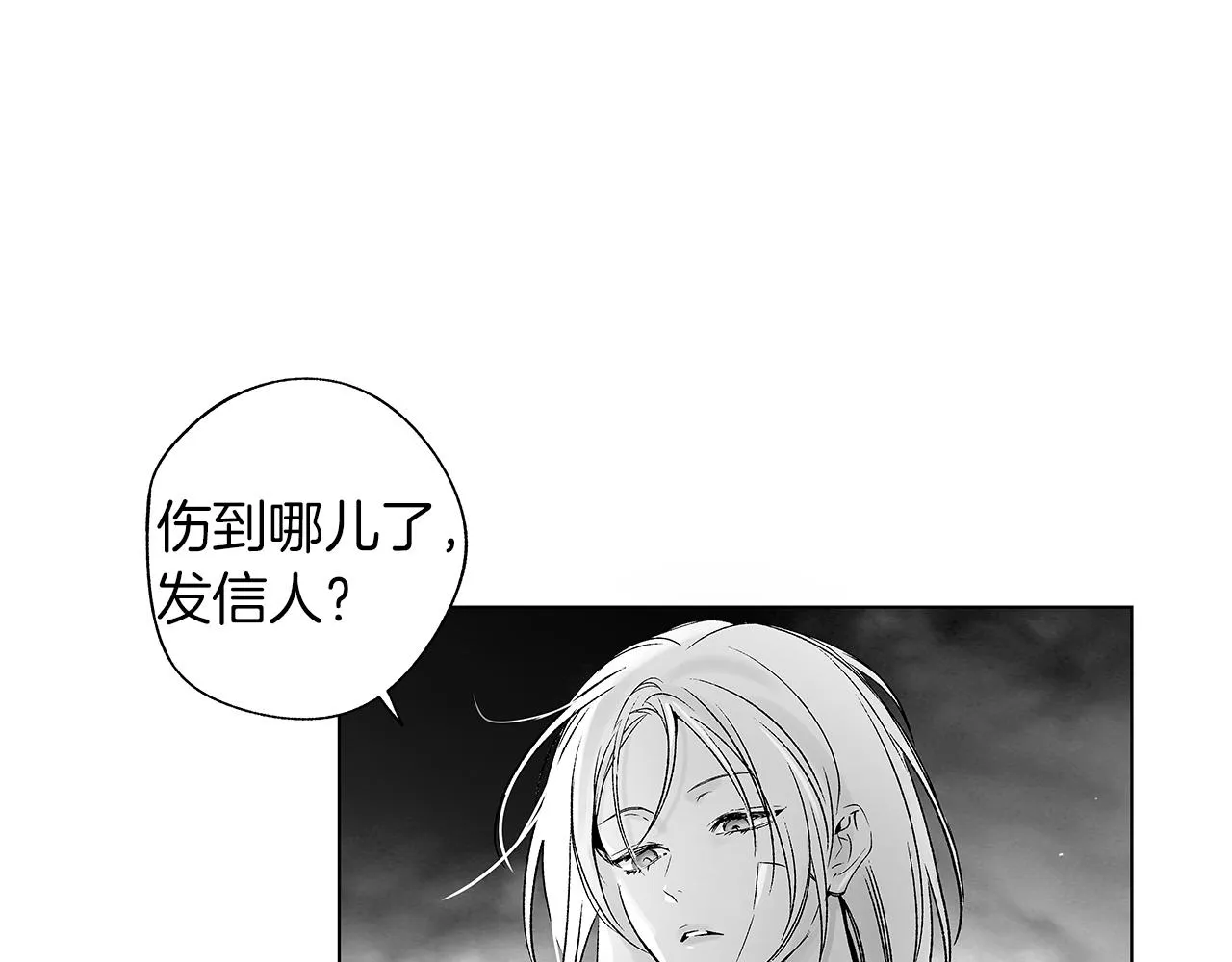 第74话 我把自己交给你 第56页