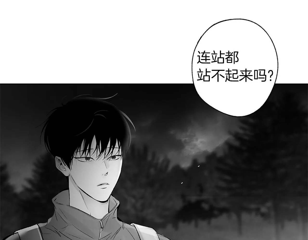 第74话 我把自己交给你 第58页