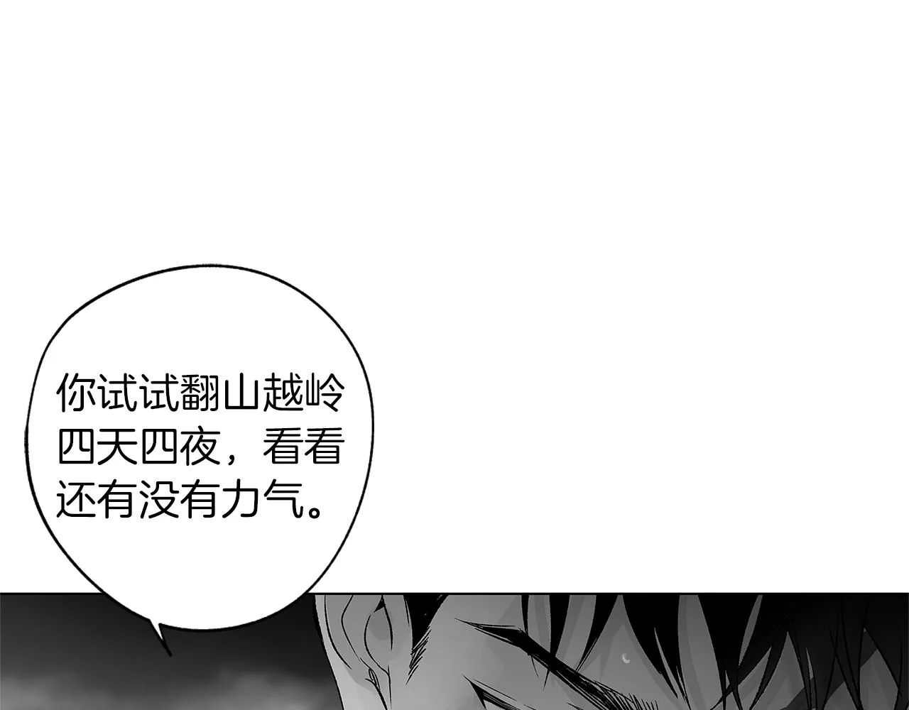 第74话 我把自己交给你 第61页