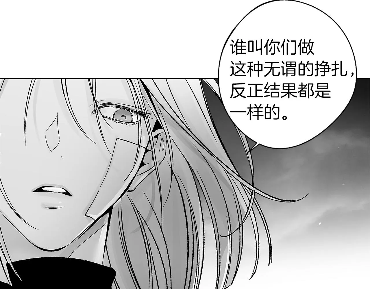 第74话 我把自己交给你 第63页