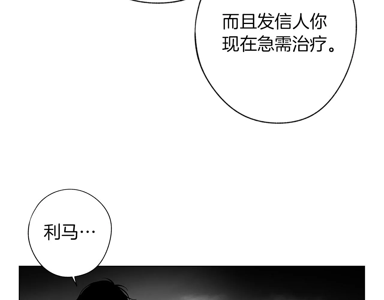第74话 我把自己交给你 第65页