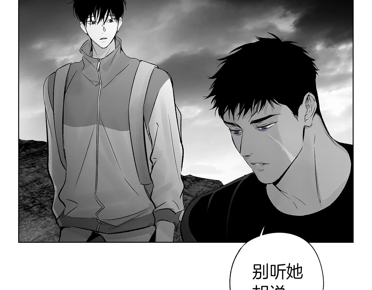 第74话 我把自己交给你 第66页