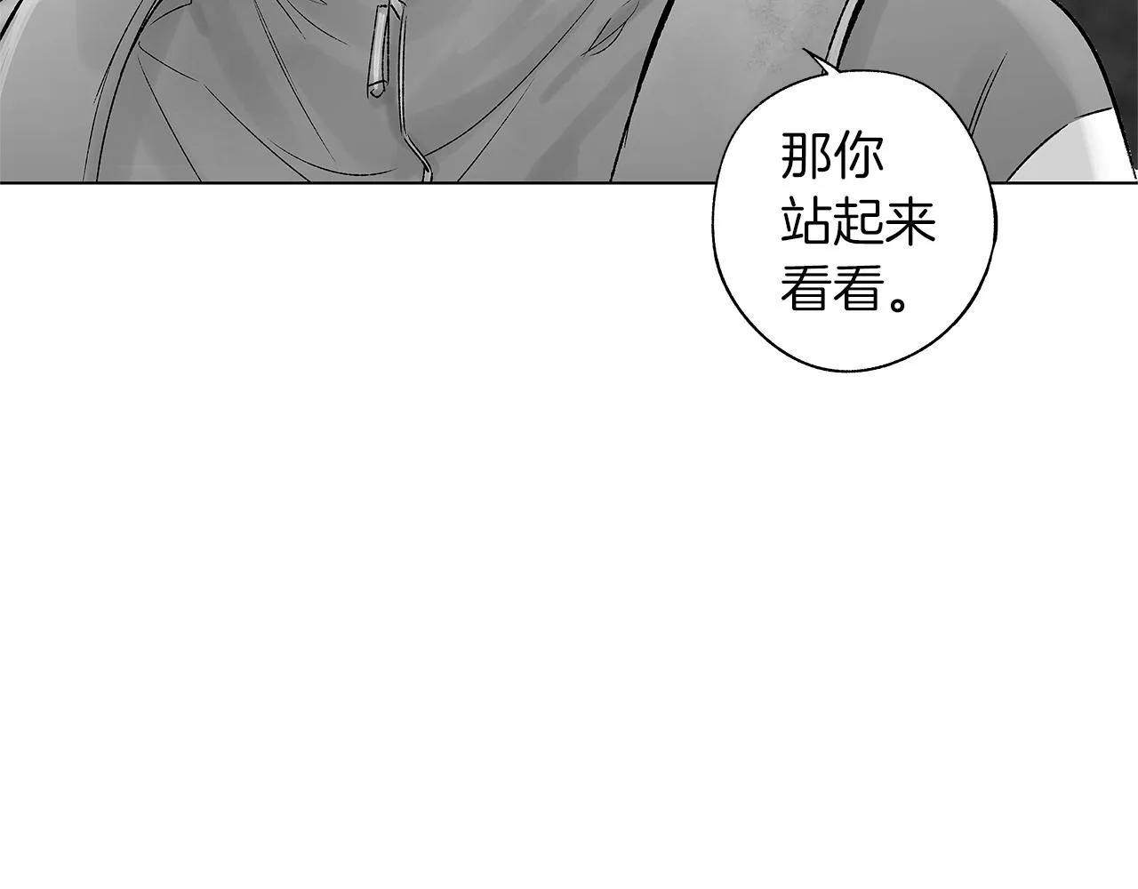 第74话 我把自己交给你 第69页