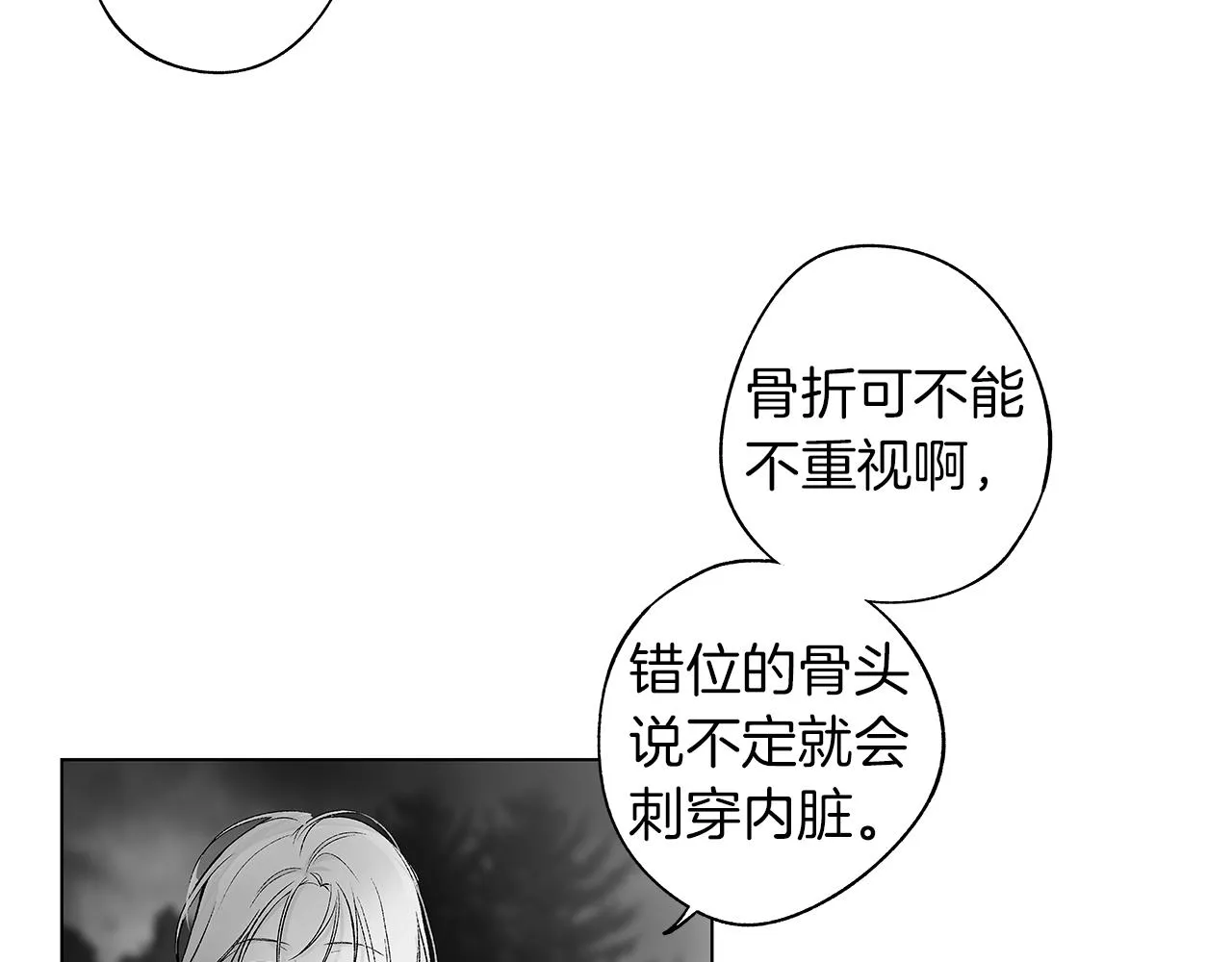 第74话 我把自己交给你 第71页