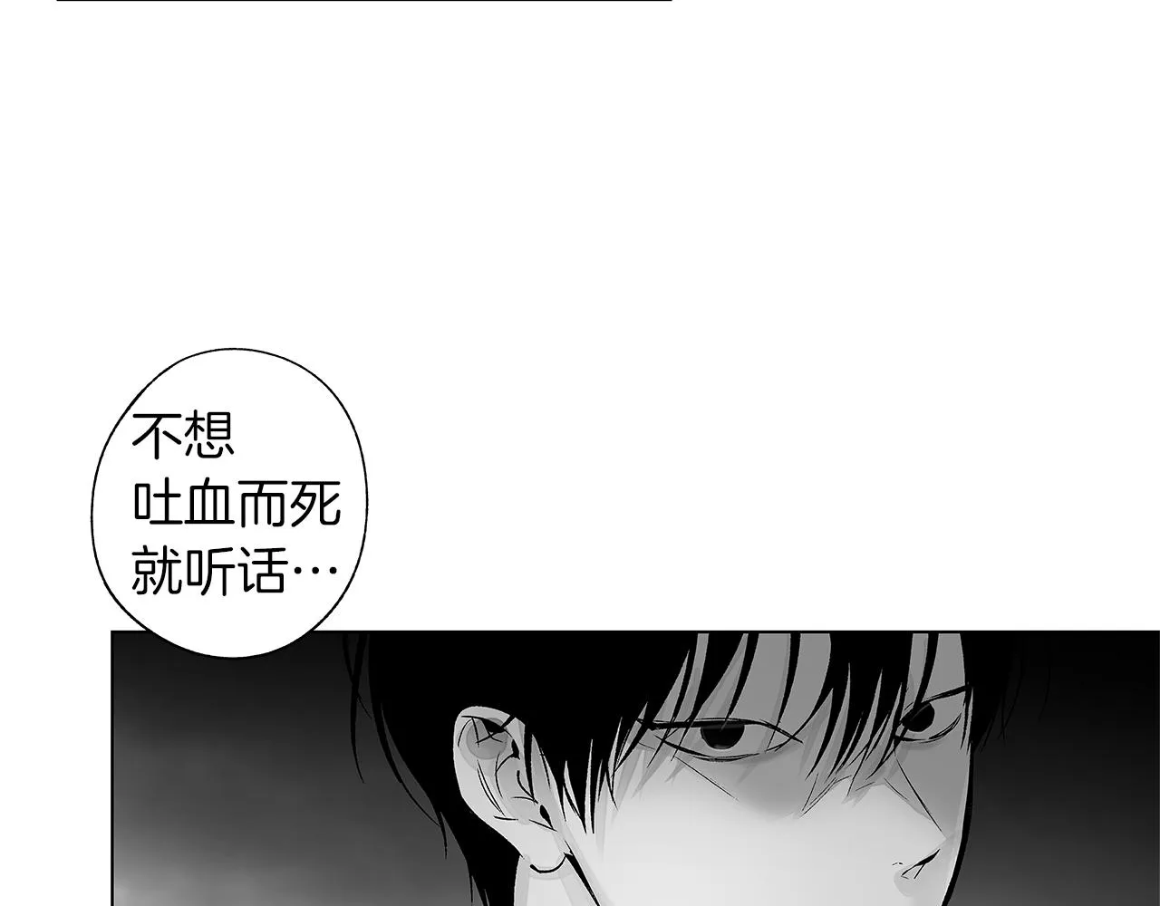第74话 我把自己交给你 第73页