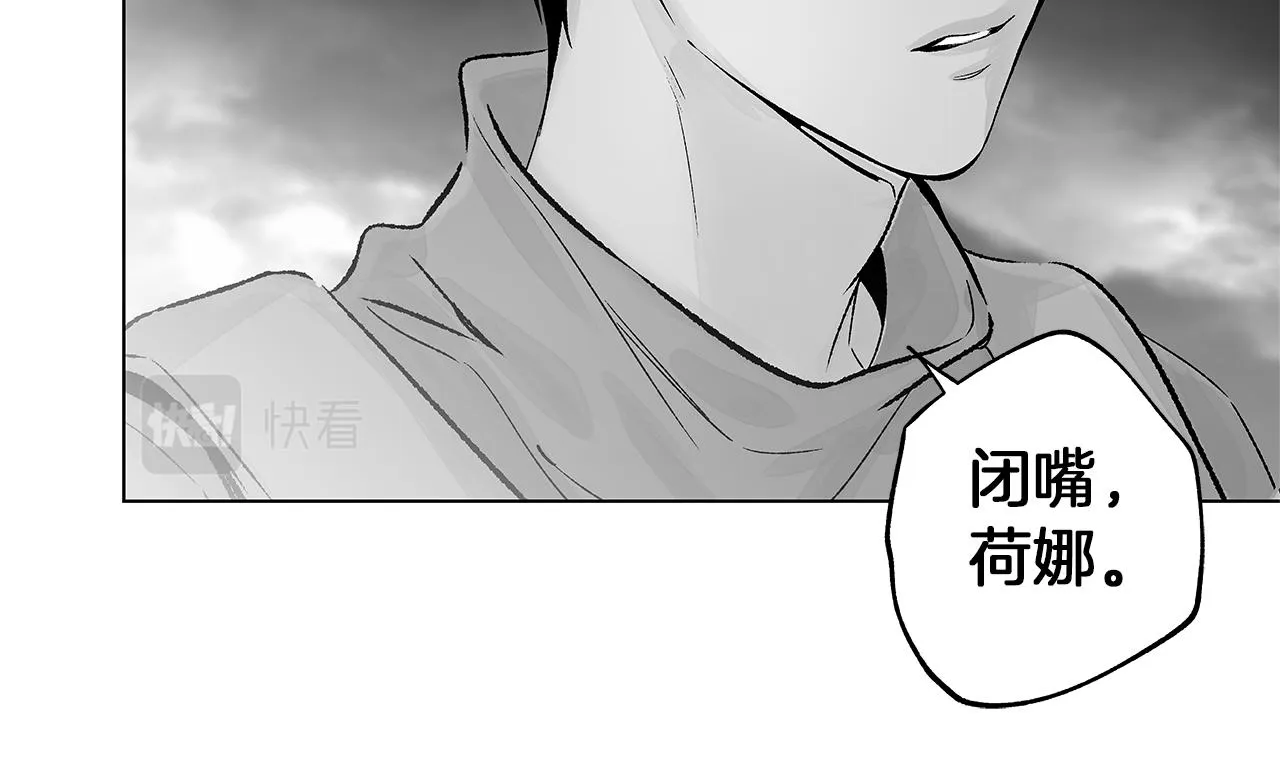 第74话 我把自己交给你 第74页