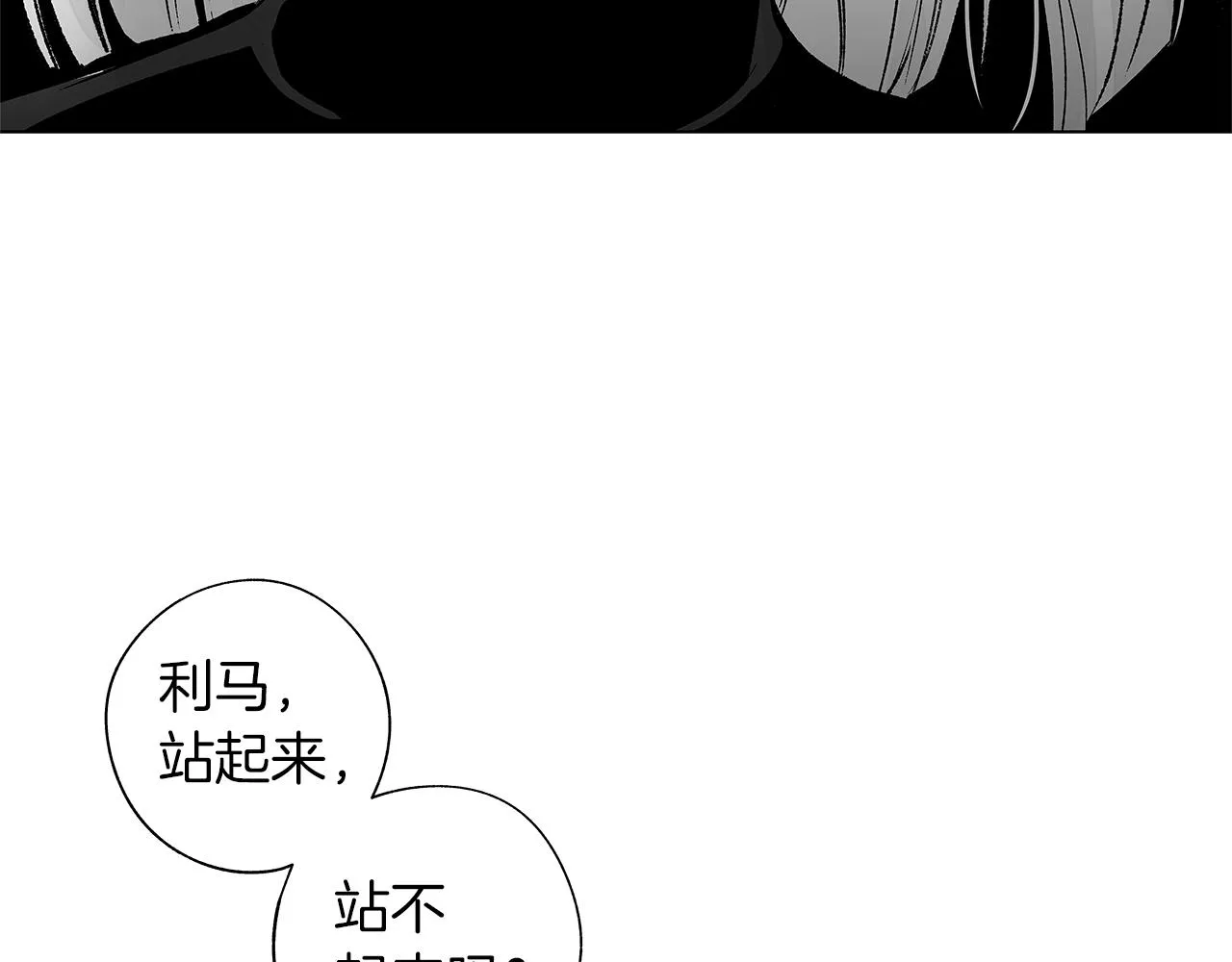第74话 我把自己交给你 第76页