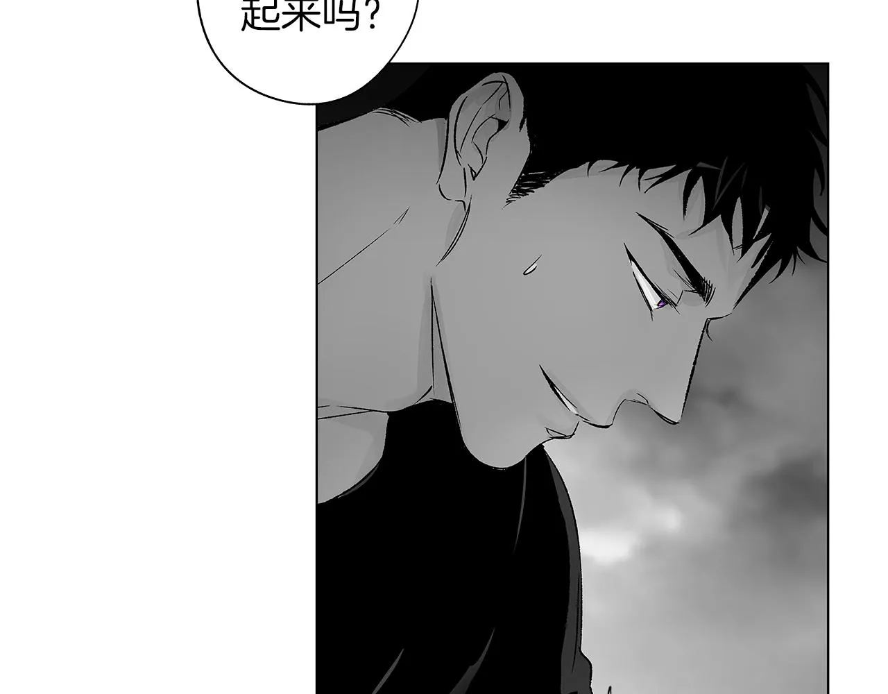 第74话 我把自己交给你 第77页