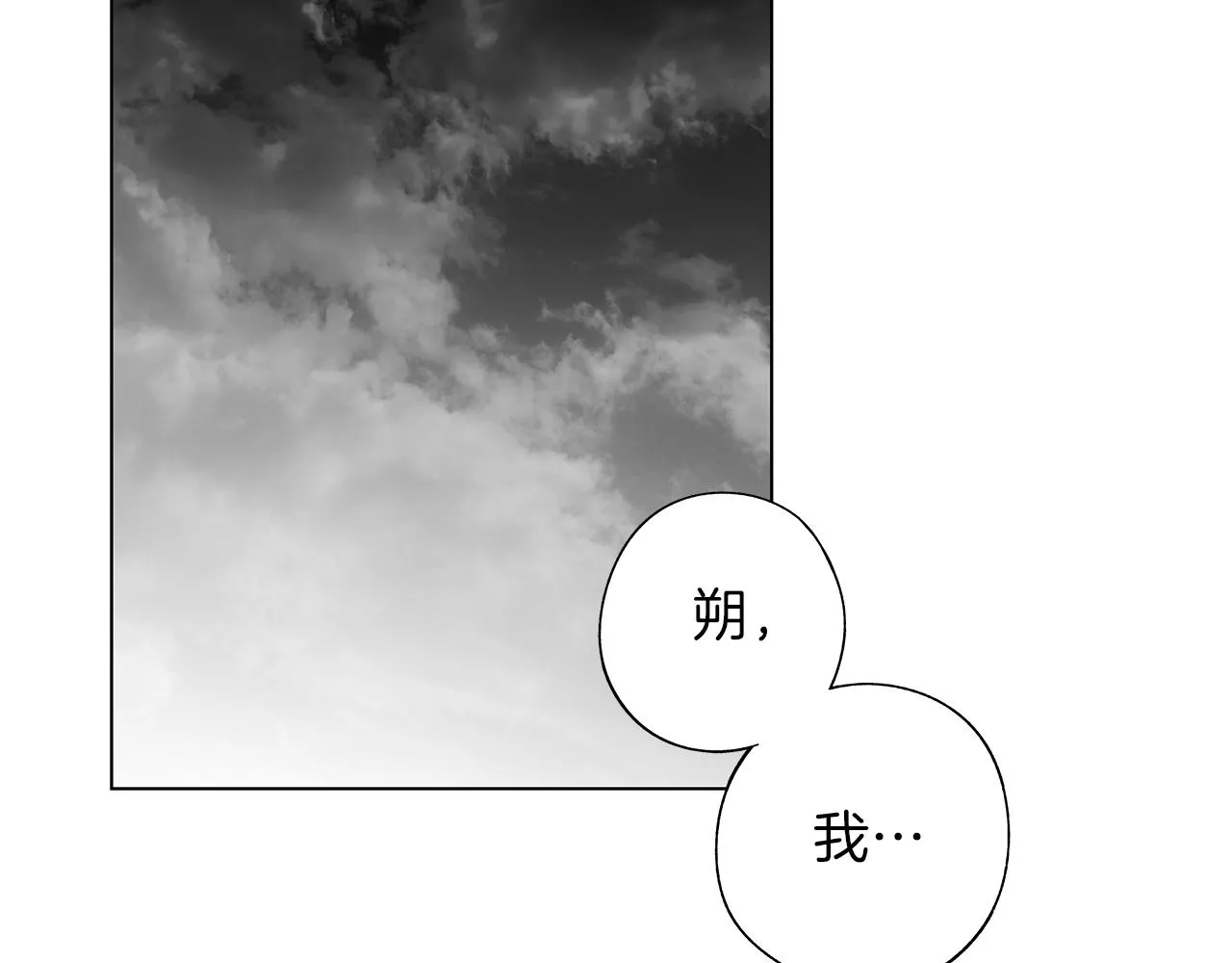 第74话 我把自己交给你 第79页