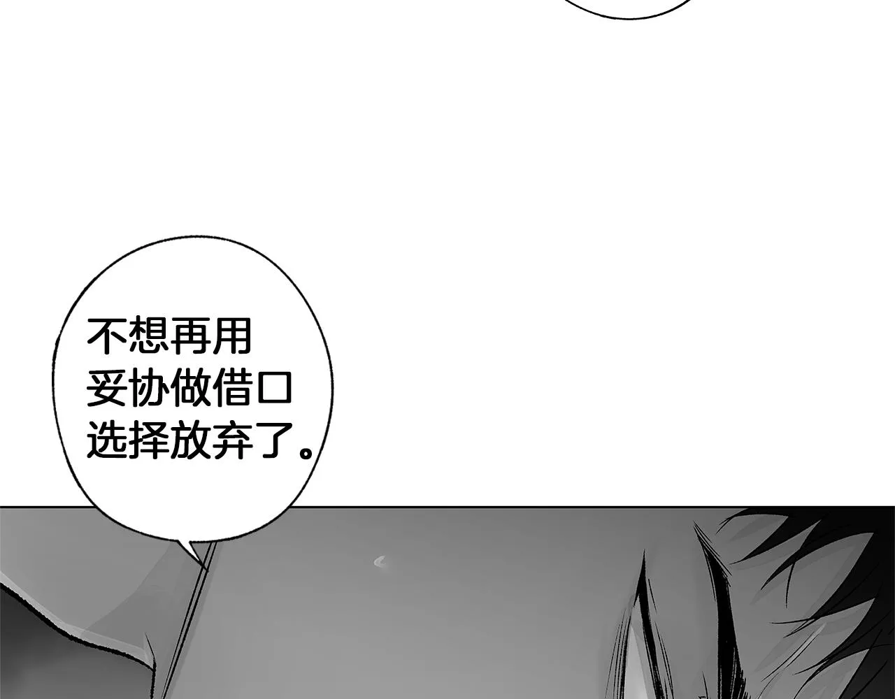 第74话 我把自己交给你 第80页