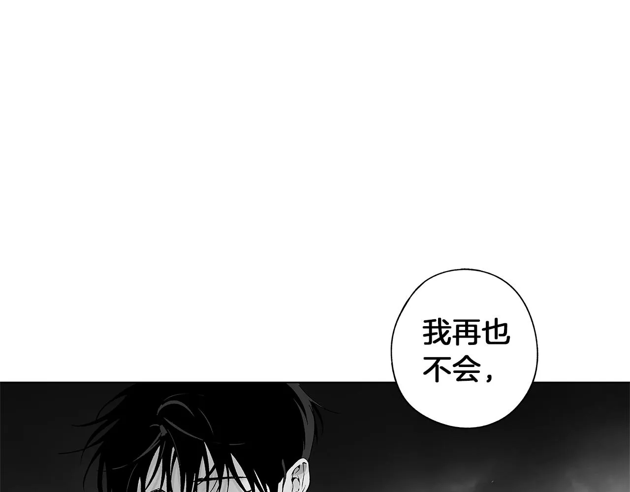 第74话 我把自己交给你 第82页