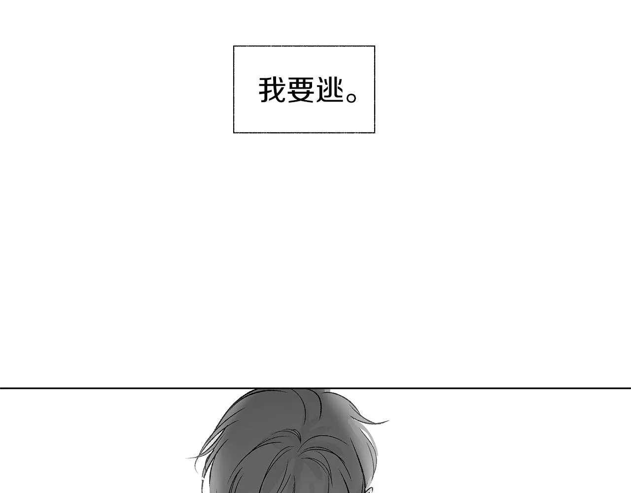 第74话 我把自己交给你 第84页