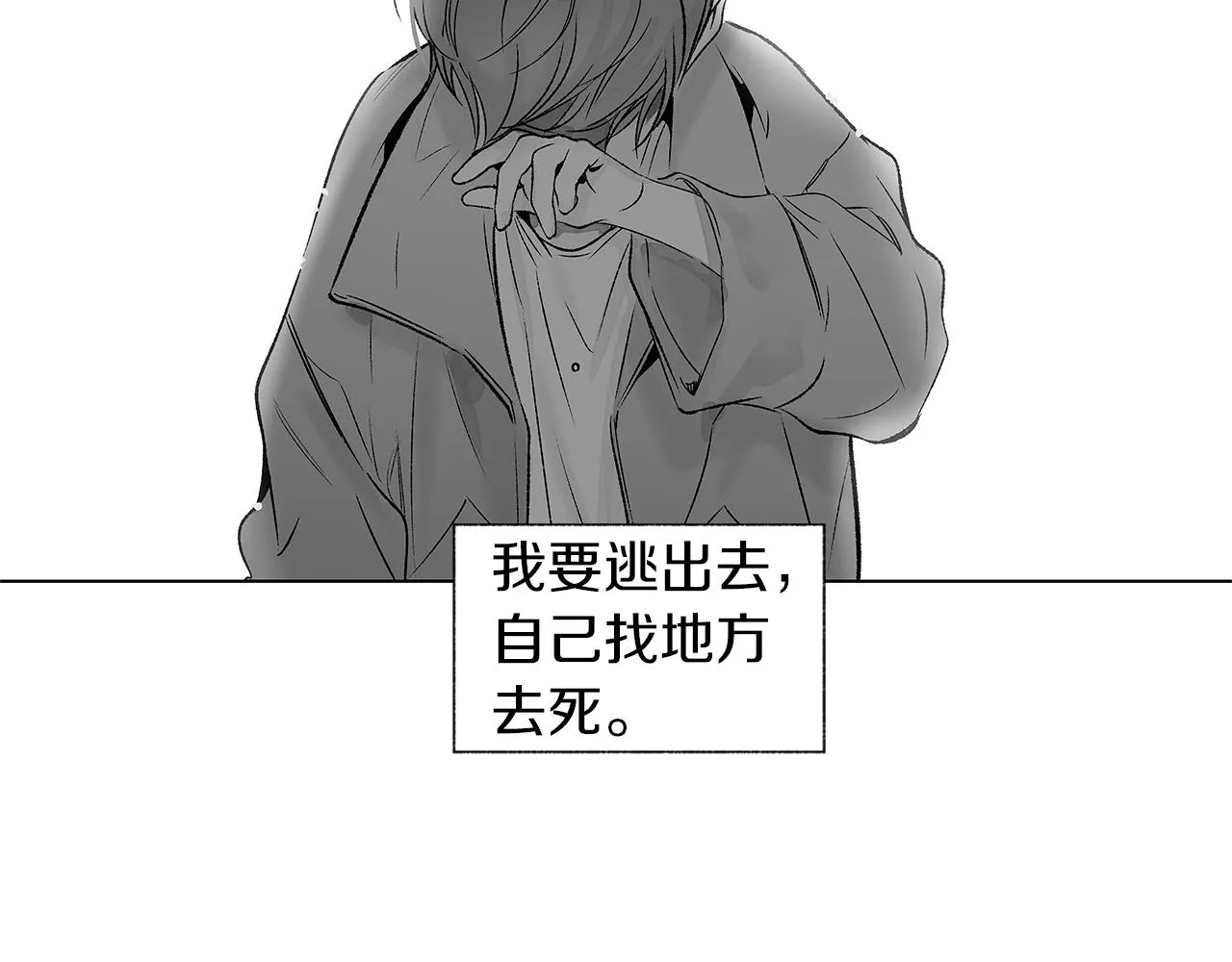 第74话 我把自己交给你 第85页