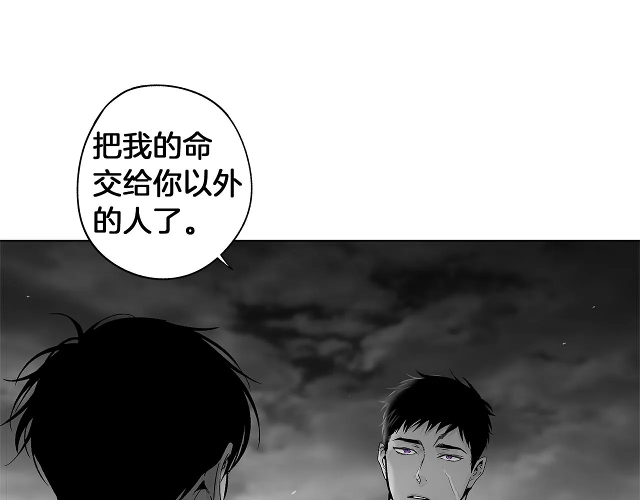 第74话 我把自己交给你 第86页