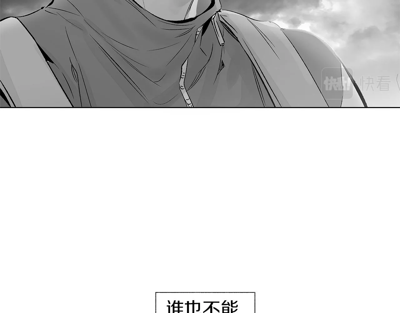 第74话 我把自己交给你 第90页