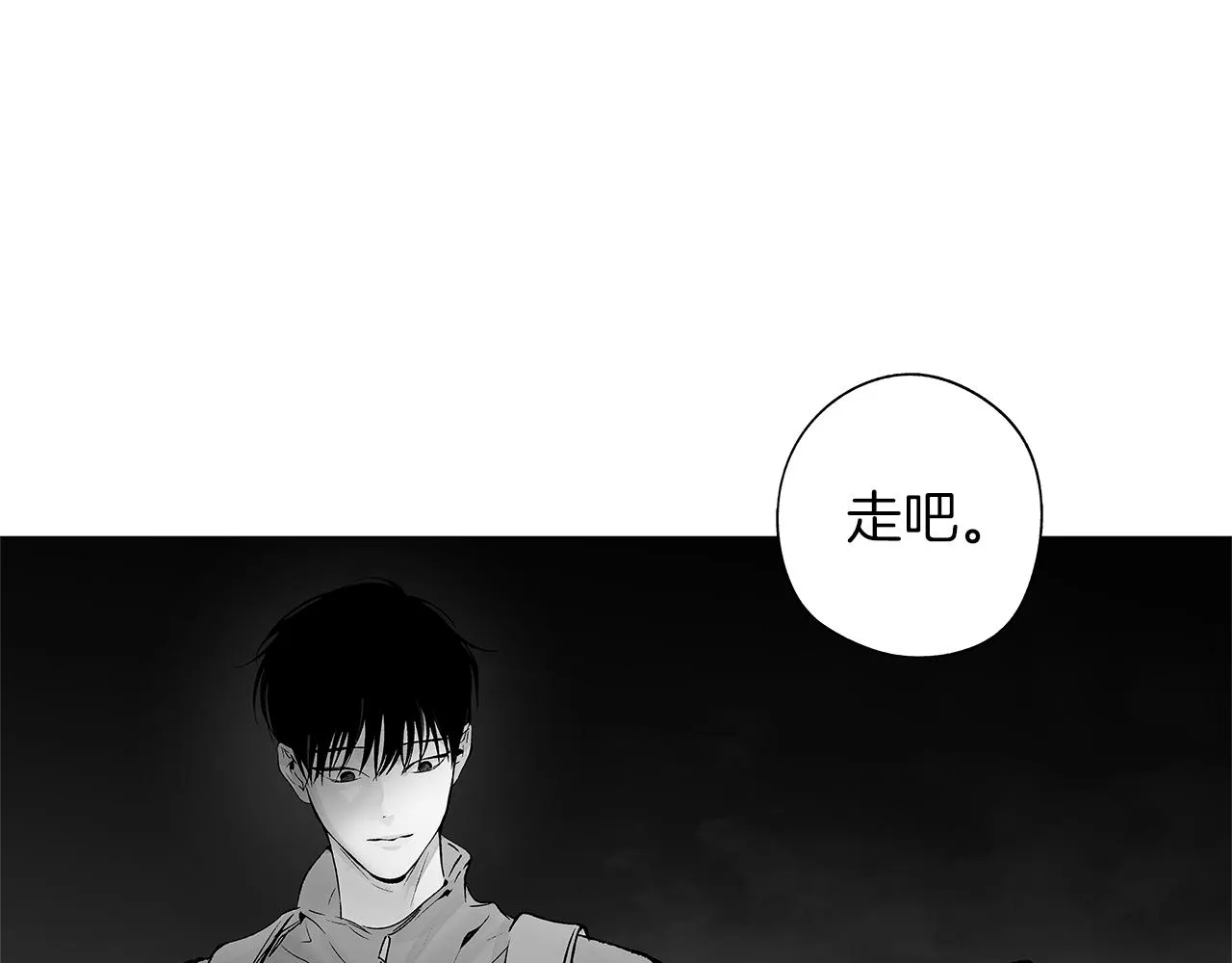 第74话 我把自己交给你 第96页
