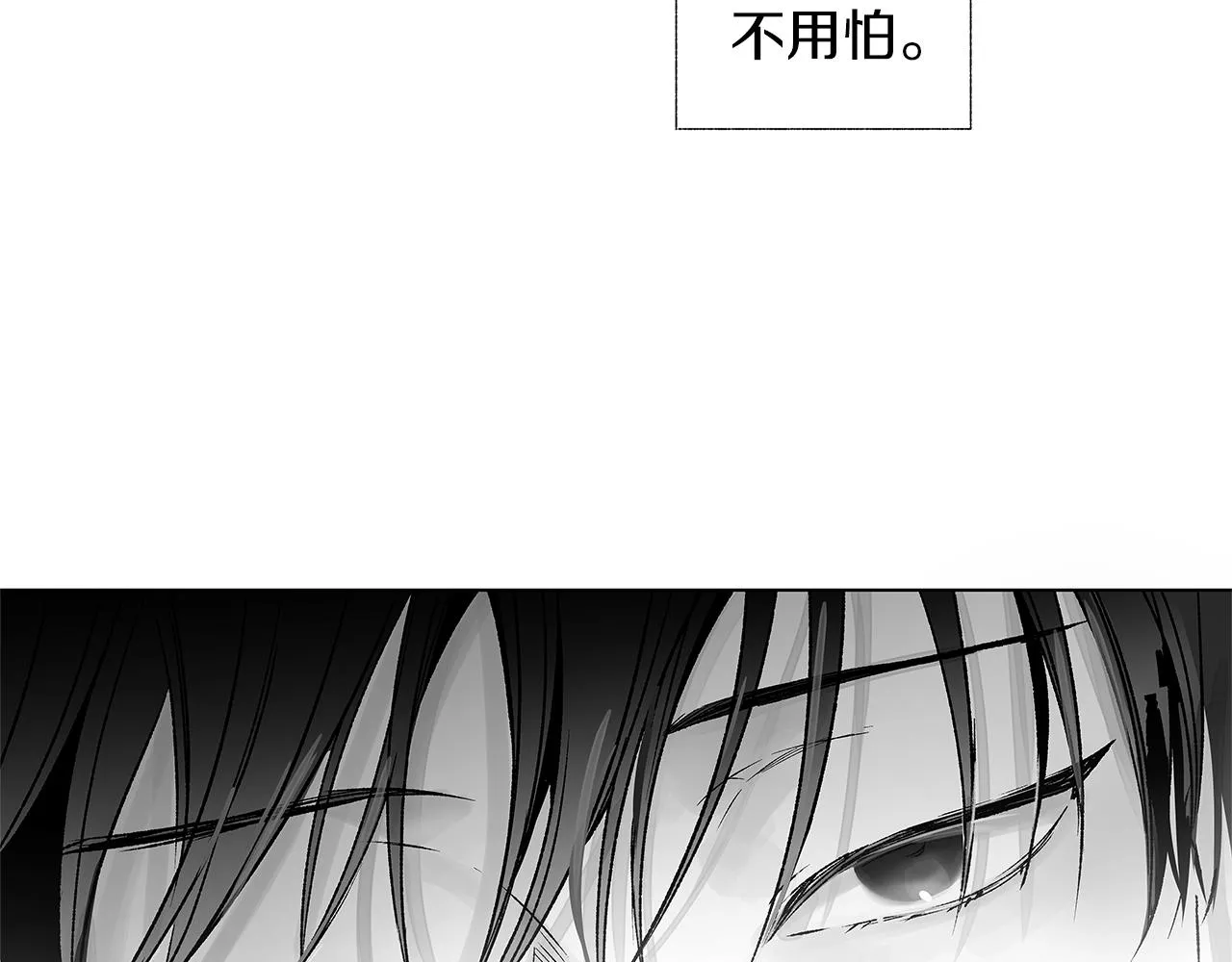 第74话 我把自己交给你 第98页