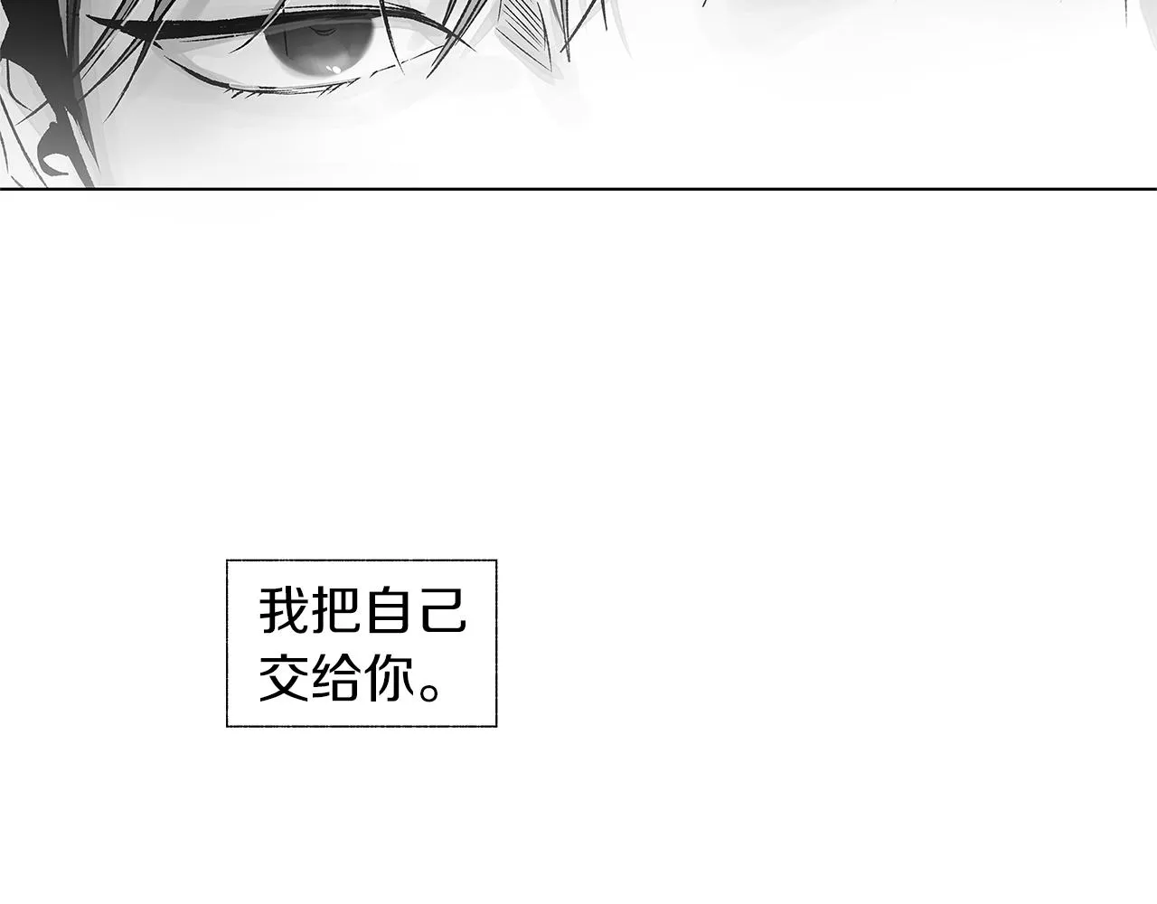 第74话 我把自己交给你 第99页