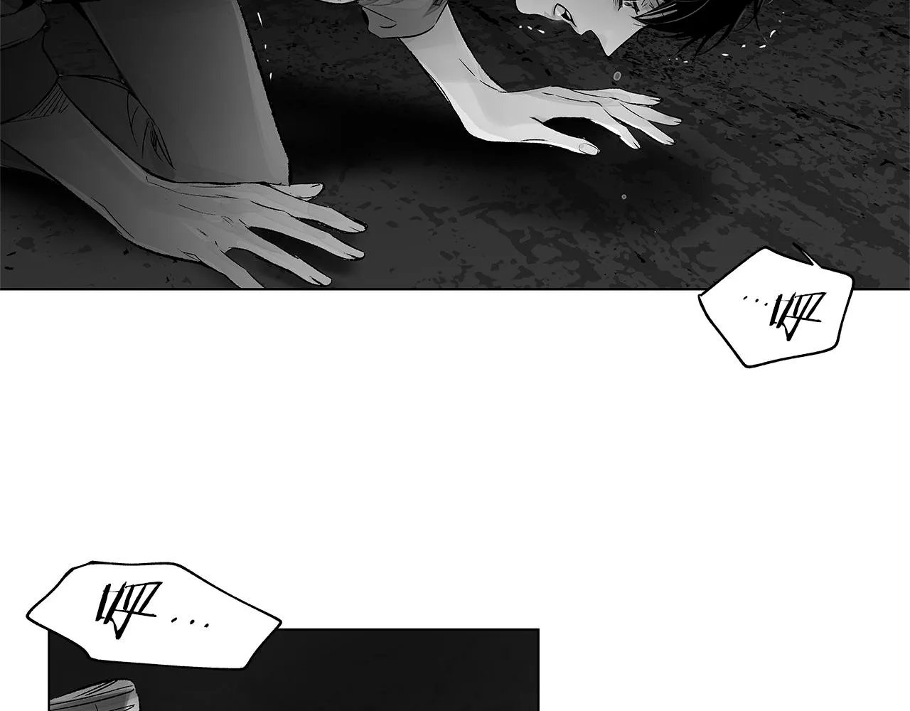 第75话 蠢货 第13页