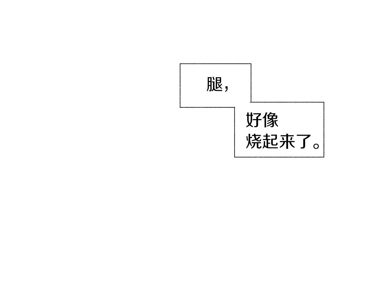 第75话 蠢货 第15页