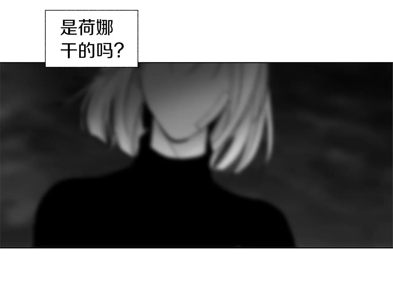 第75话 蠢货 第16页