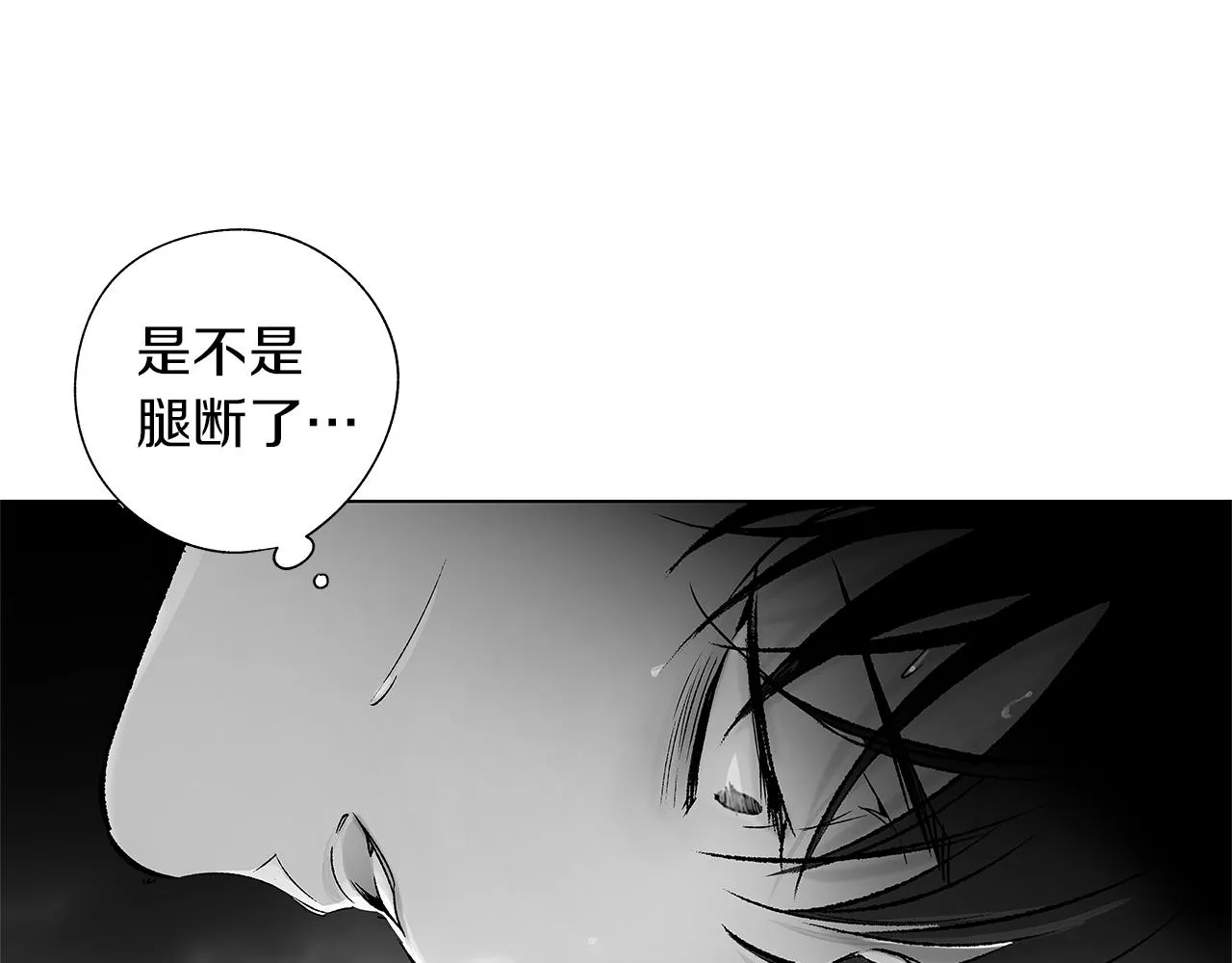第75话 蠢货 第17页