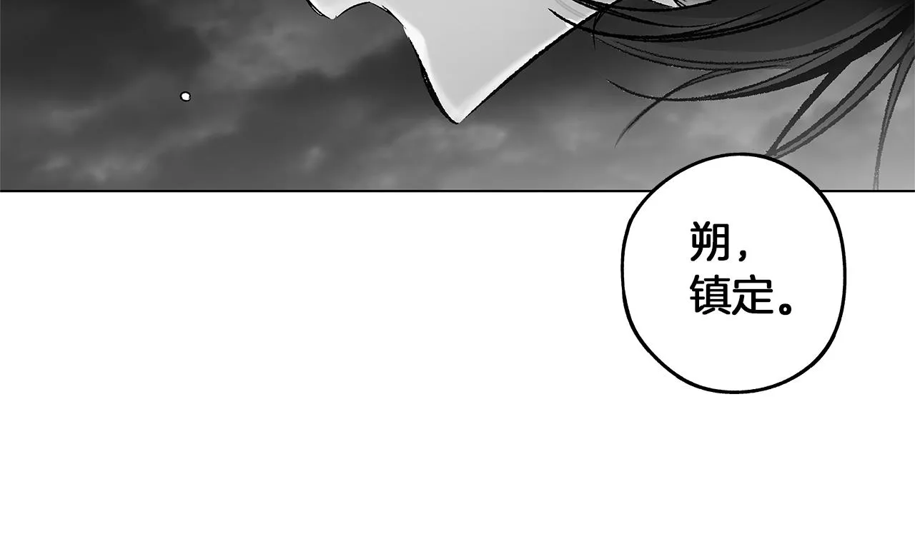 第75话 蠢货 第18页