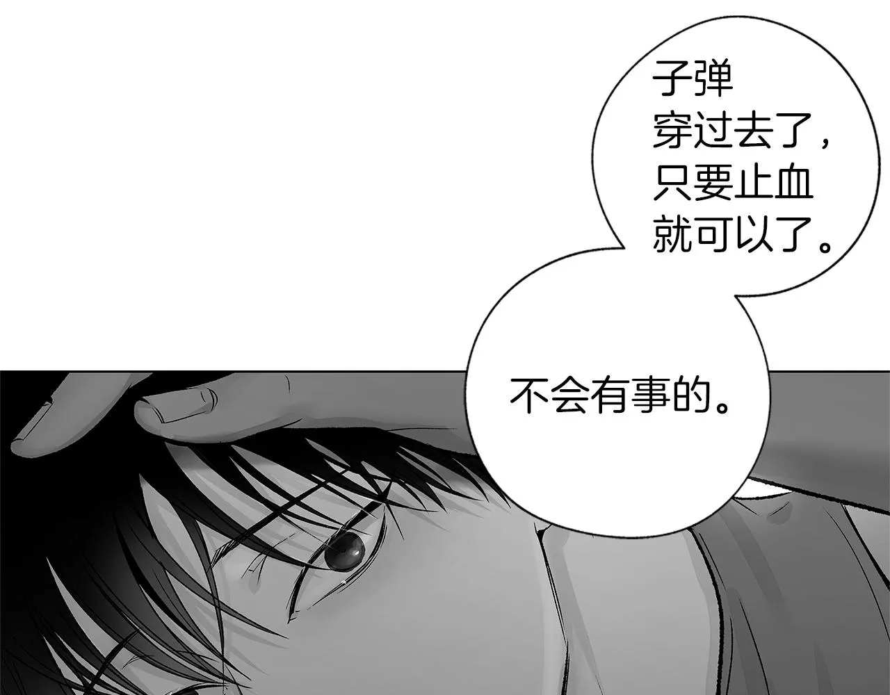第75话 蠢货 第21页