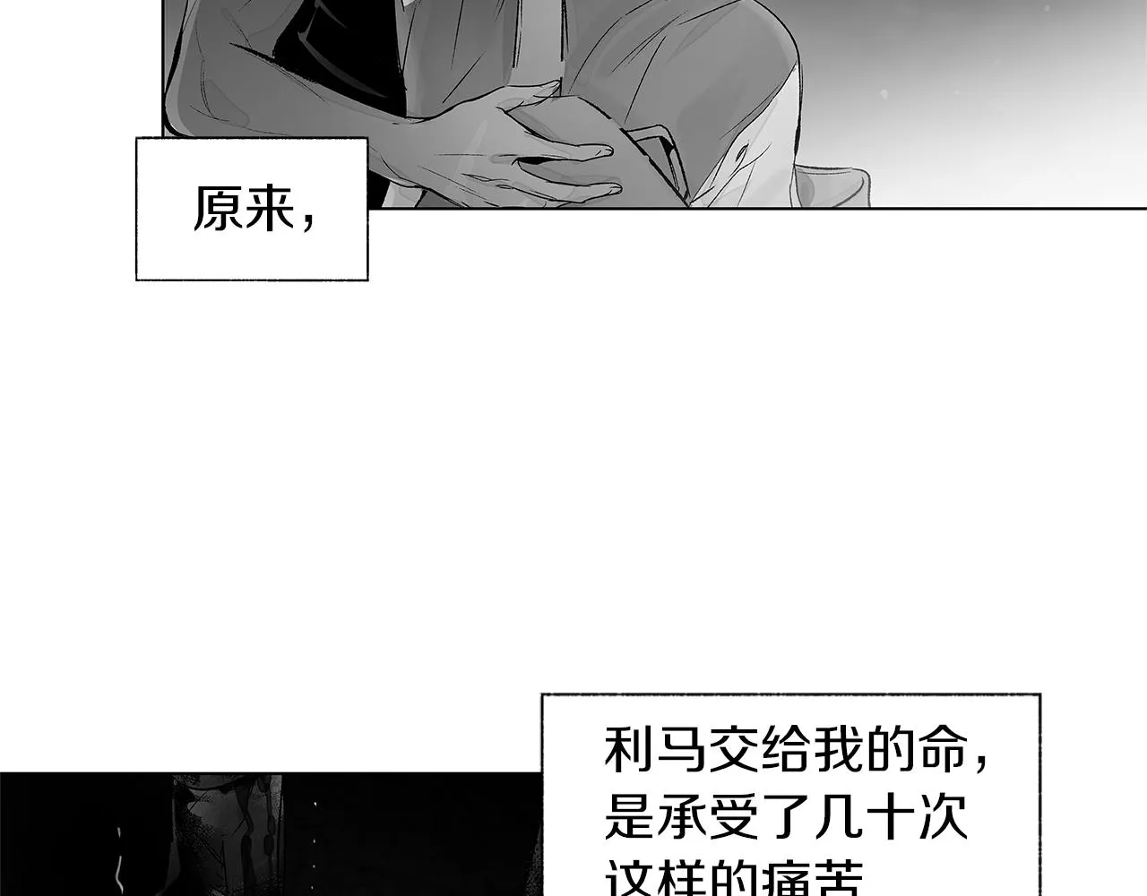 第75话 蠢货 第27页