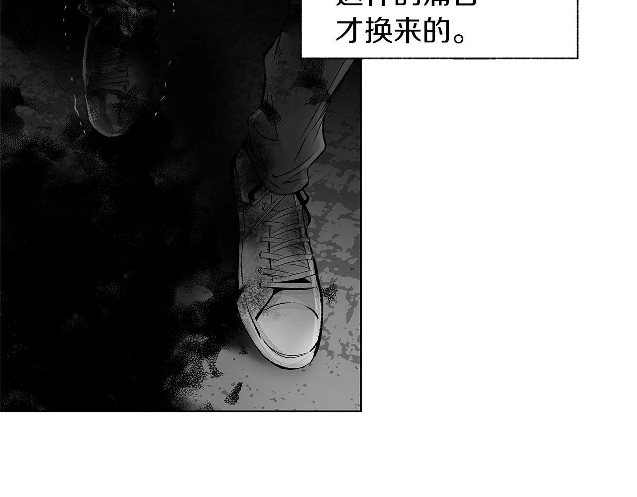 第75话 蠢货 第28页