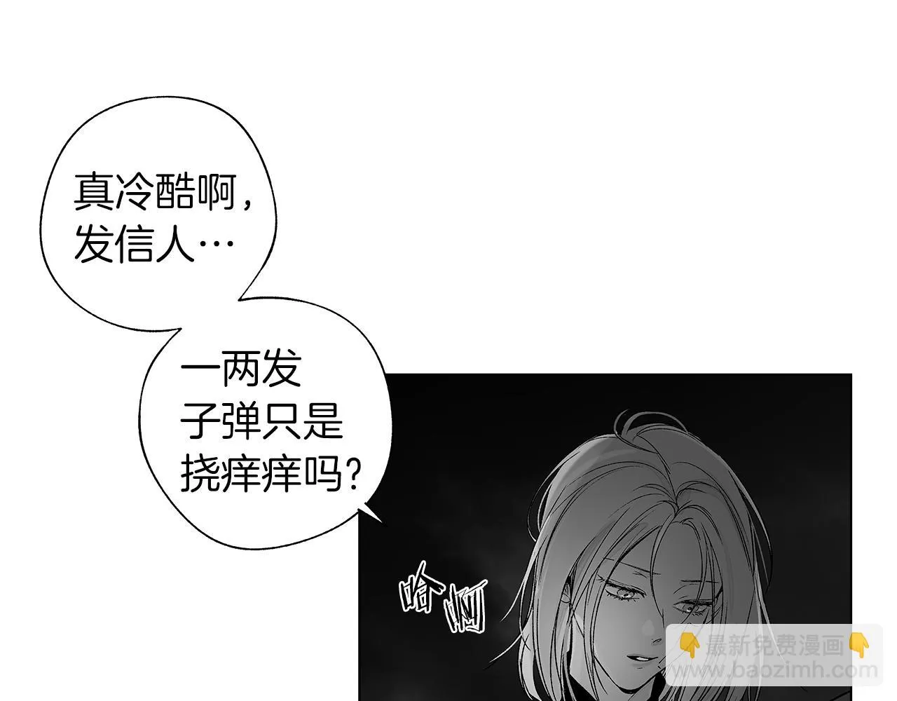 第75话 蠢货 第29页