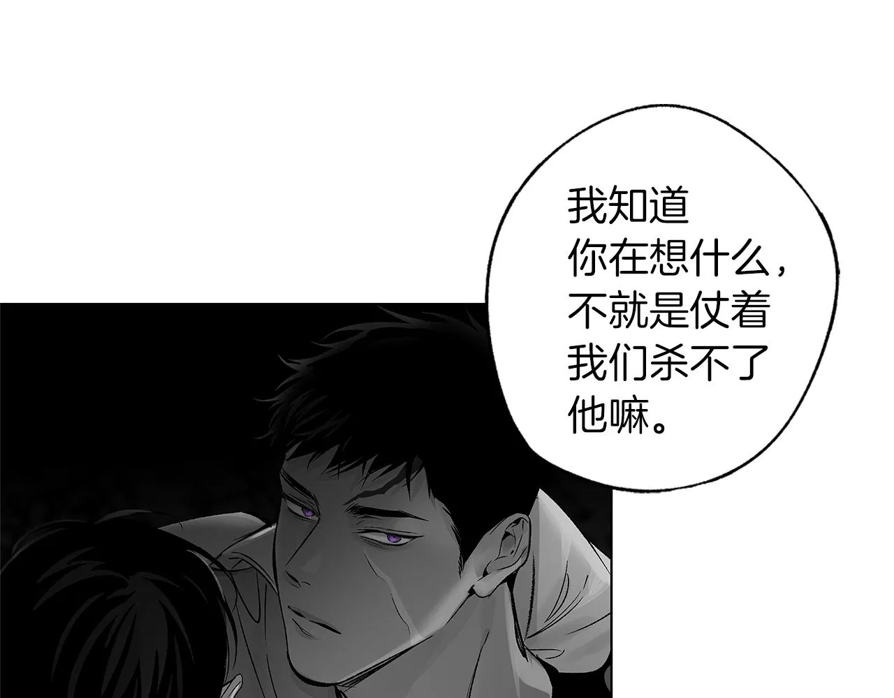 第75话 蠢货 第31页