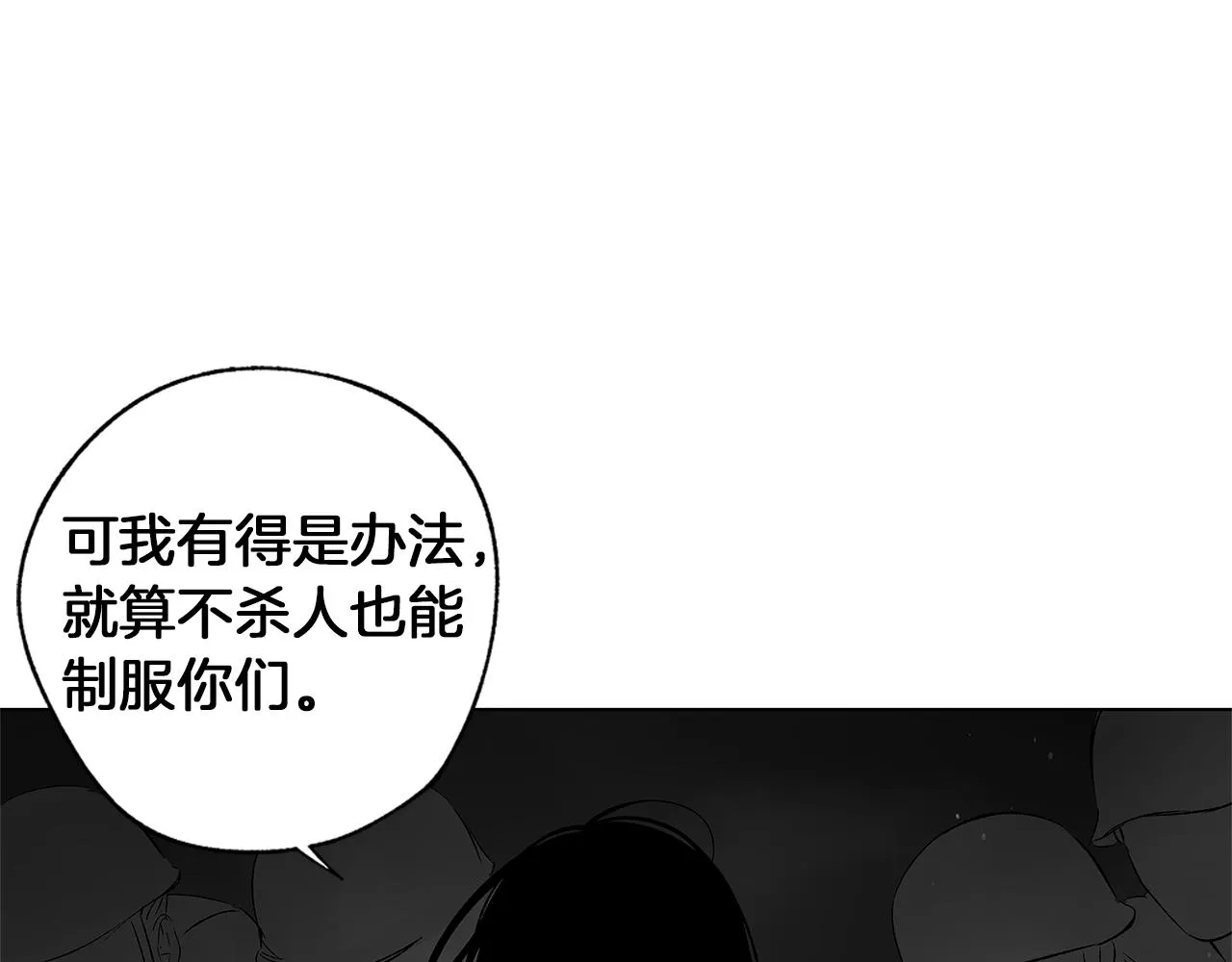 第75话 蠢货 第33页