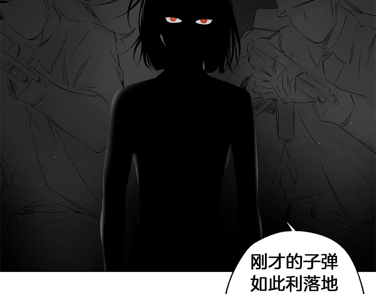 第75话 蠢货 第34页