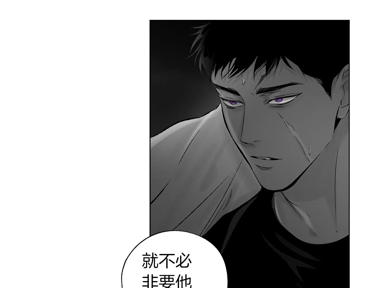 第75话 蠢货 第37页
