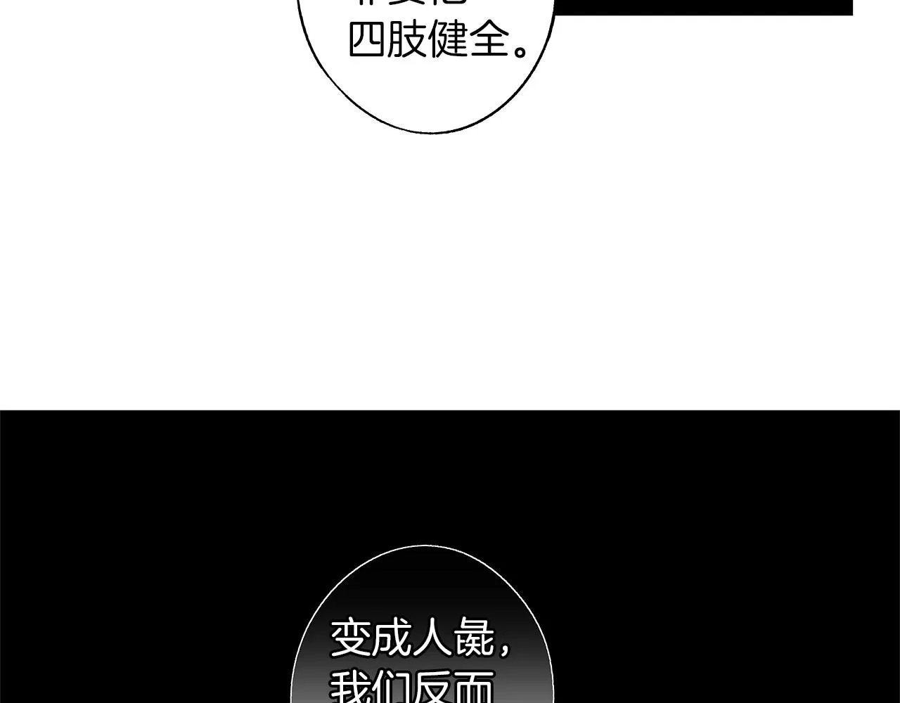 第75话 蠢货 第38页