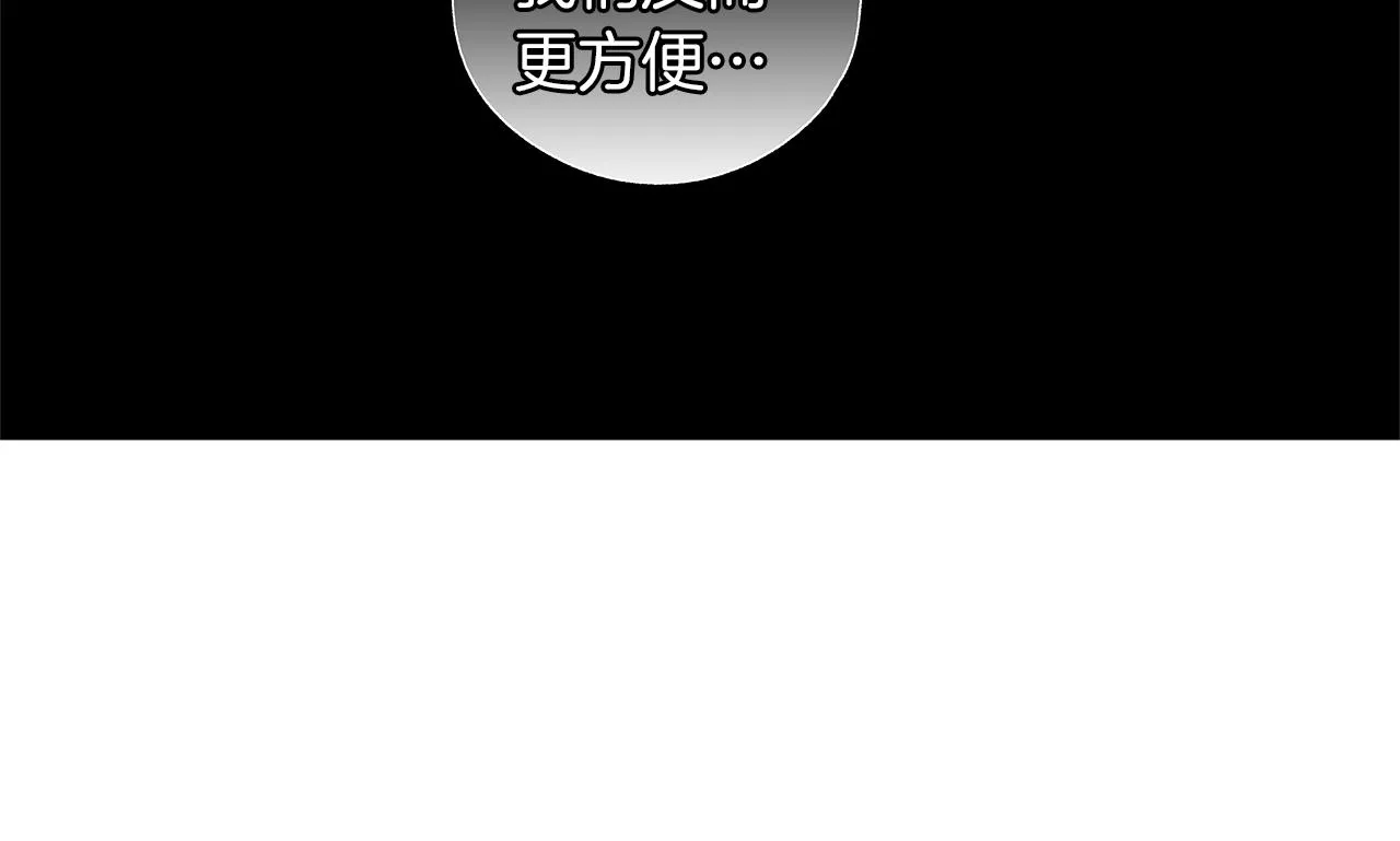 第75话 蠢货 第39页