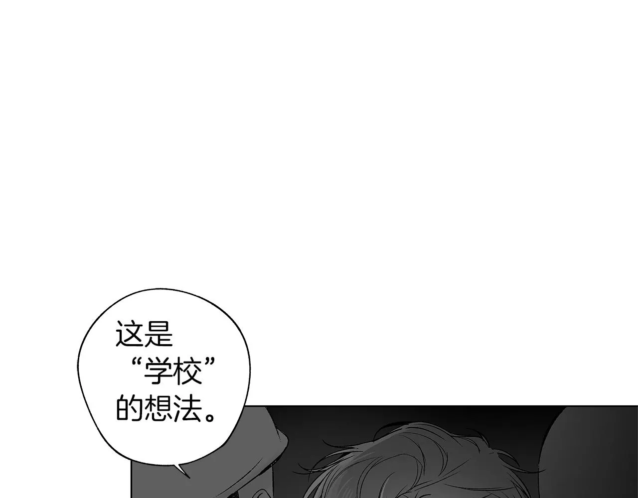 第75话 蠢货 第40页