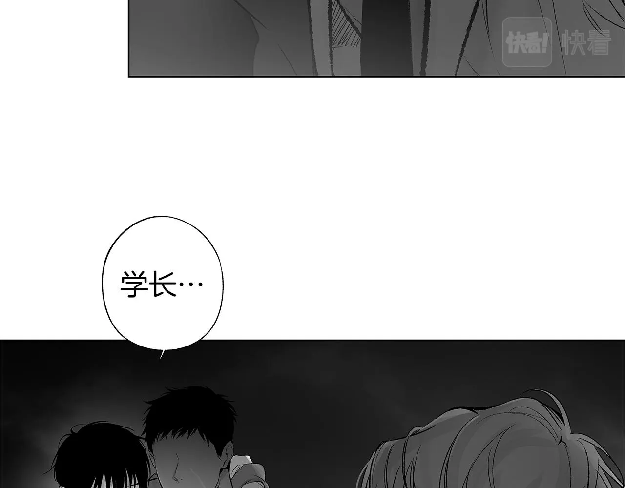 第75话 蠢货 第42页