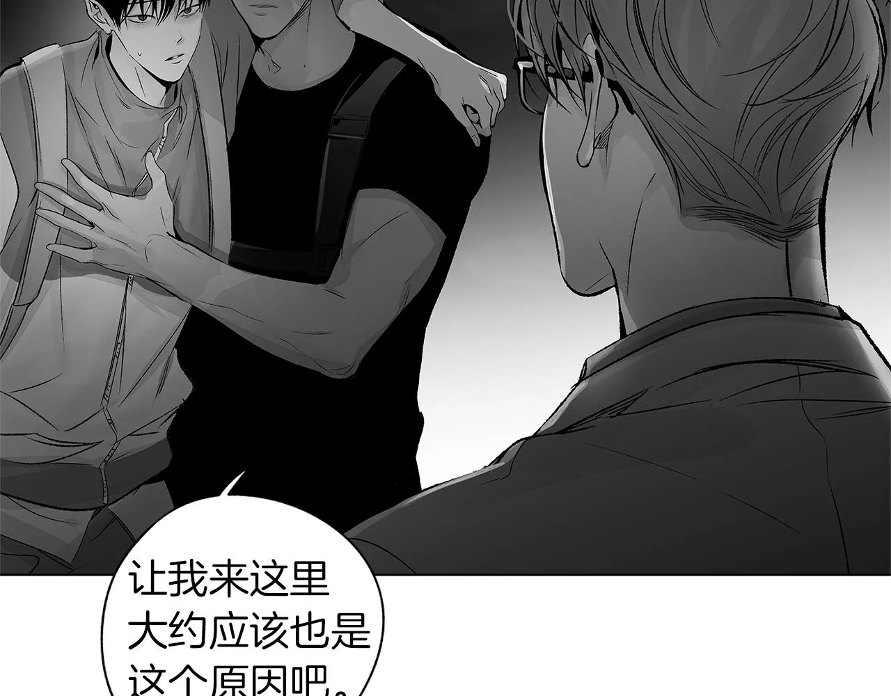 第75话 蠢货 第43页