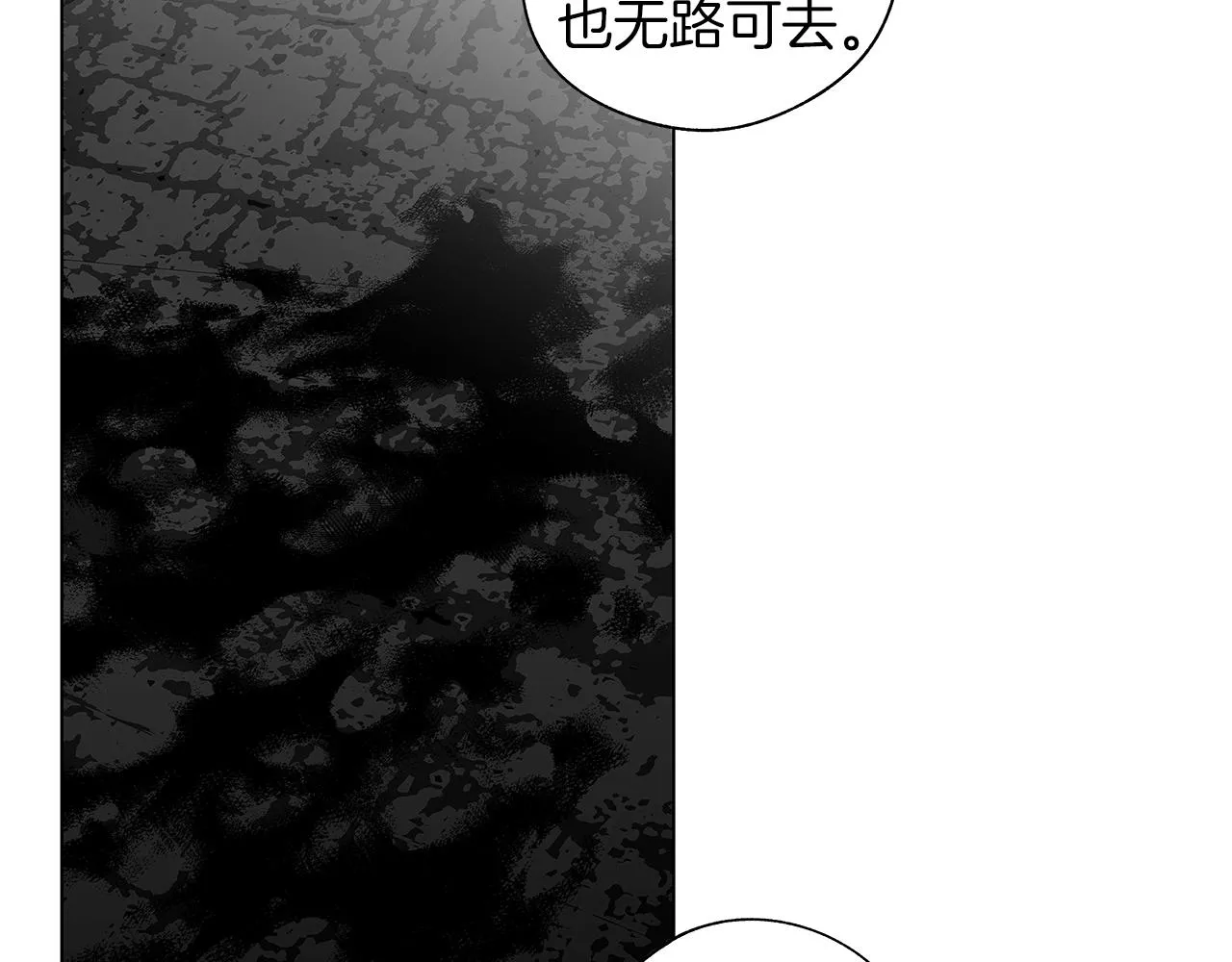 第75话 蠢货 第45页