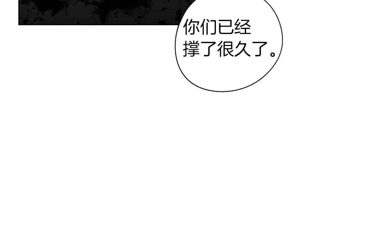 第75话 蠢货 第46页
