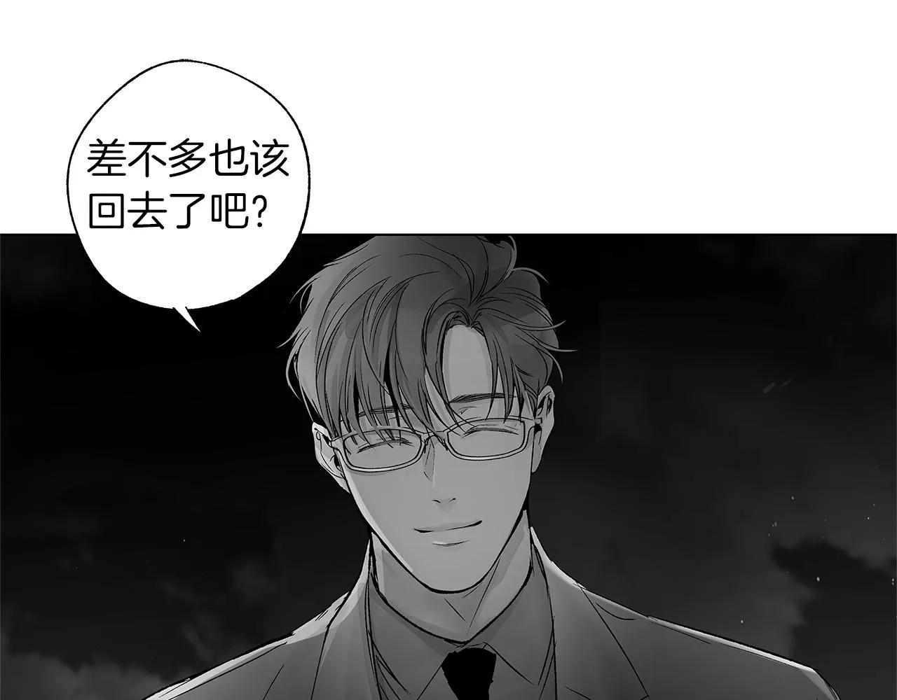 第75话 蠢货 第47页