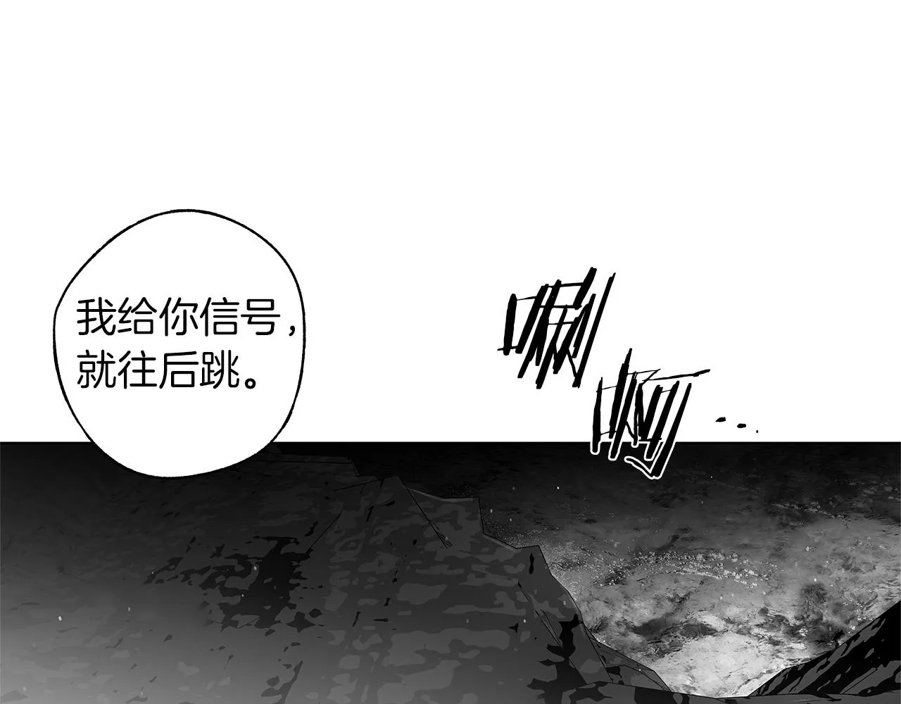 第75话 蠢货 第50页