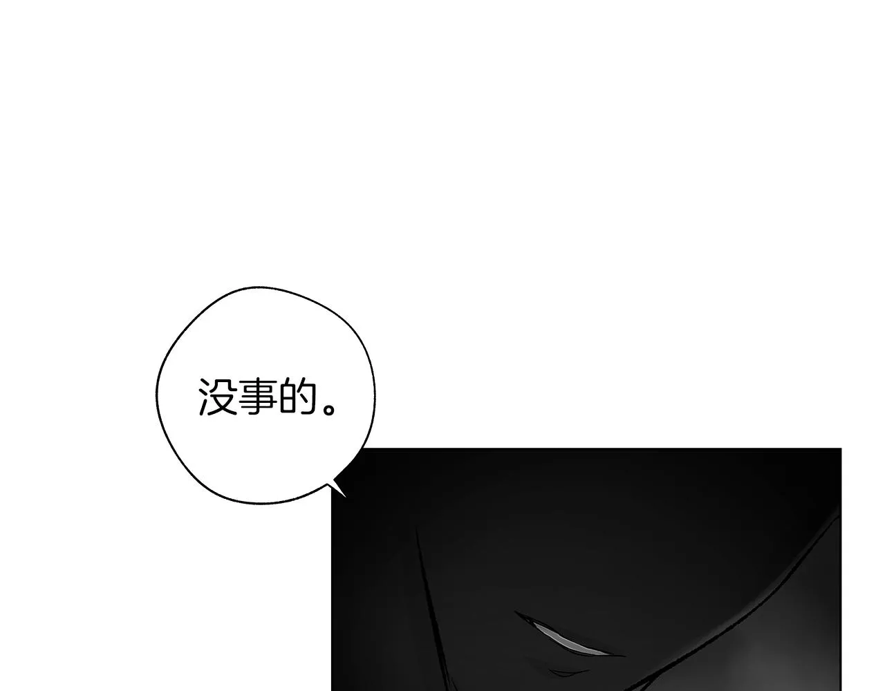 第75话 蠢货 第54页