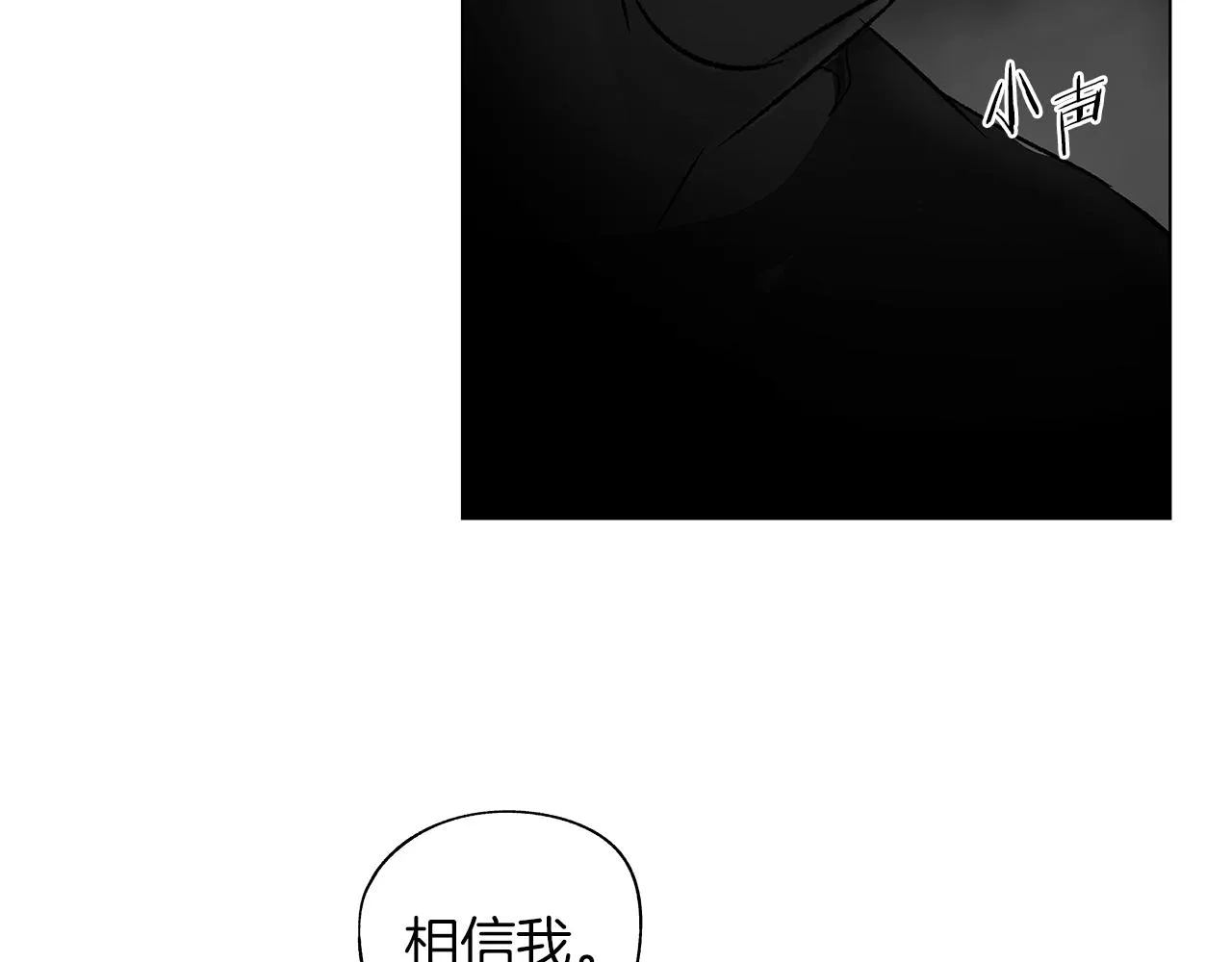 第75话 蠢货 第55页