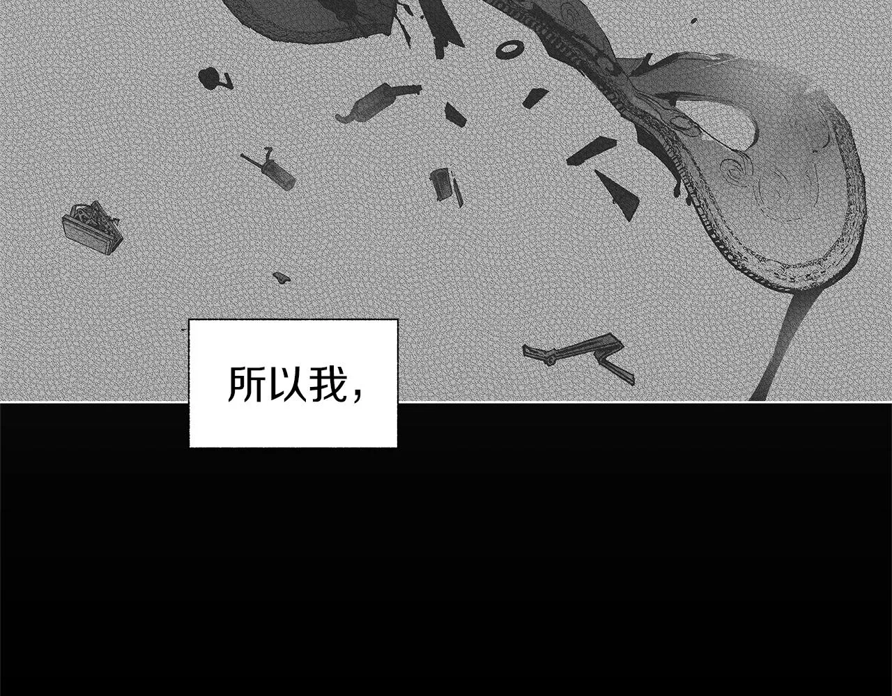 第75话 蠢货 第58页