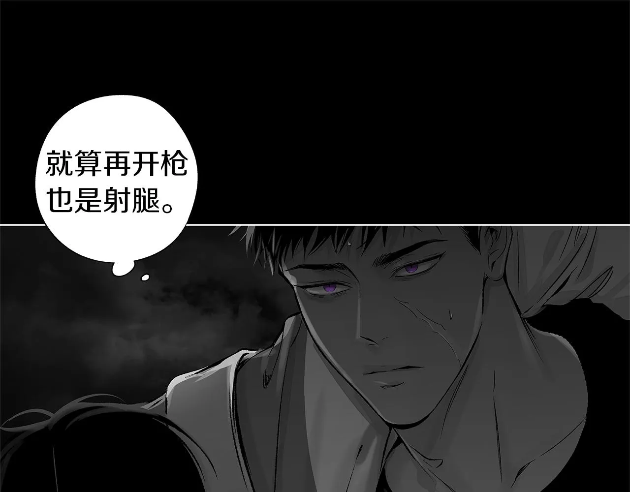 第75话 蠢货 第61页
