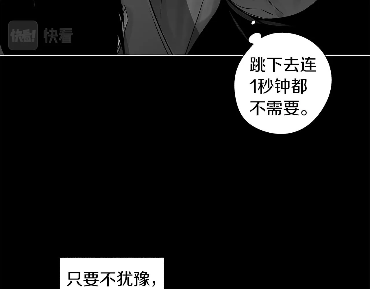 第75话 蠢货 第62页